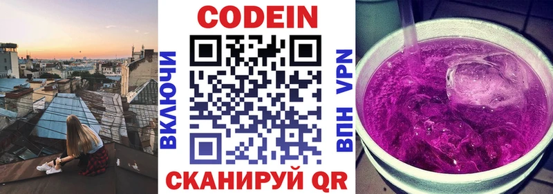 Codein напиток Lean (лин)  Тайга 