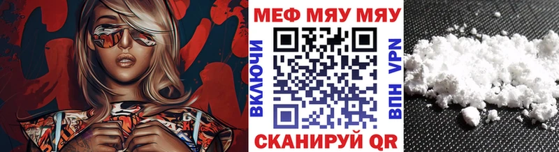 даркнет состав  Тайга  МЯУ-МЯУ мука  магазин продажи  