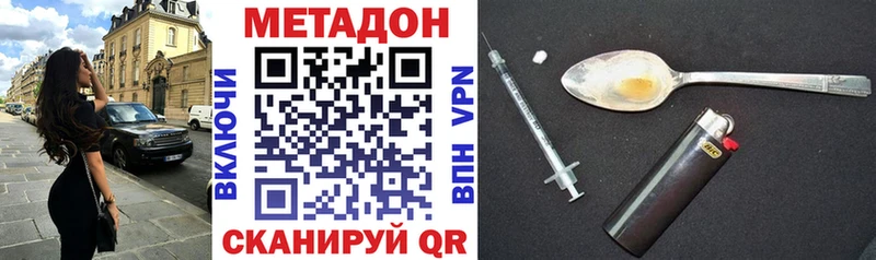 МЕТАДОН methadone  Тайга 